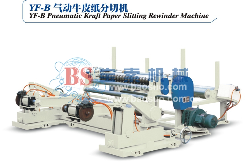 寶索YF-B型氣動牛皮紙分條復(fù)卷機(jī)